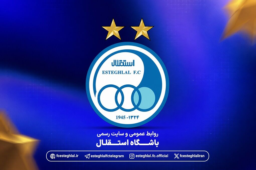 واکنش باشگاه استقلال به حواشی اخیر؛ تمرکز بر رقابتهای داخلی و آسیایی، دفاع در مراجع قانونی / باشگاه استقلال , حواشی استقلال , فدراسیون فوتبال , رقابتهای آسیایی , دفاع حقوقی