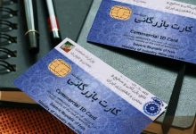 رفع انسداد کارتهای بازرگانی واحدهای تولیدی صادراتمحور پس از 90 روز / مناطق آزاد , کارت بازرگانی , صادرات , تولید , بانک مرکزی