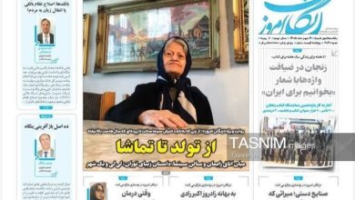 مرور مطبوعات زنجان در 19 مهر/از تولد تا تماشا / اخبار زنجان - اخبار استانها