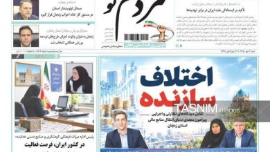 مرور مطبوعات زنجان در 11 مهر/اختلاف سازنده / اخبار زنجان - اخبار استانها
