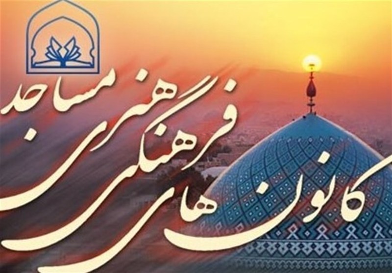فعالیت 548 کانون فرهنگی و هنری در لرستان / اخبار لرستان - اخبار استانها