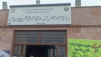 نظام ارجاع سیاست اصلی دولت در حوزه بهداشت و درمان است / اخبار اردبیل - اخبار استانها