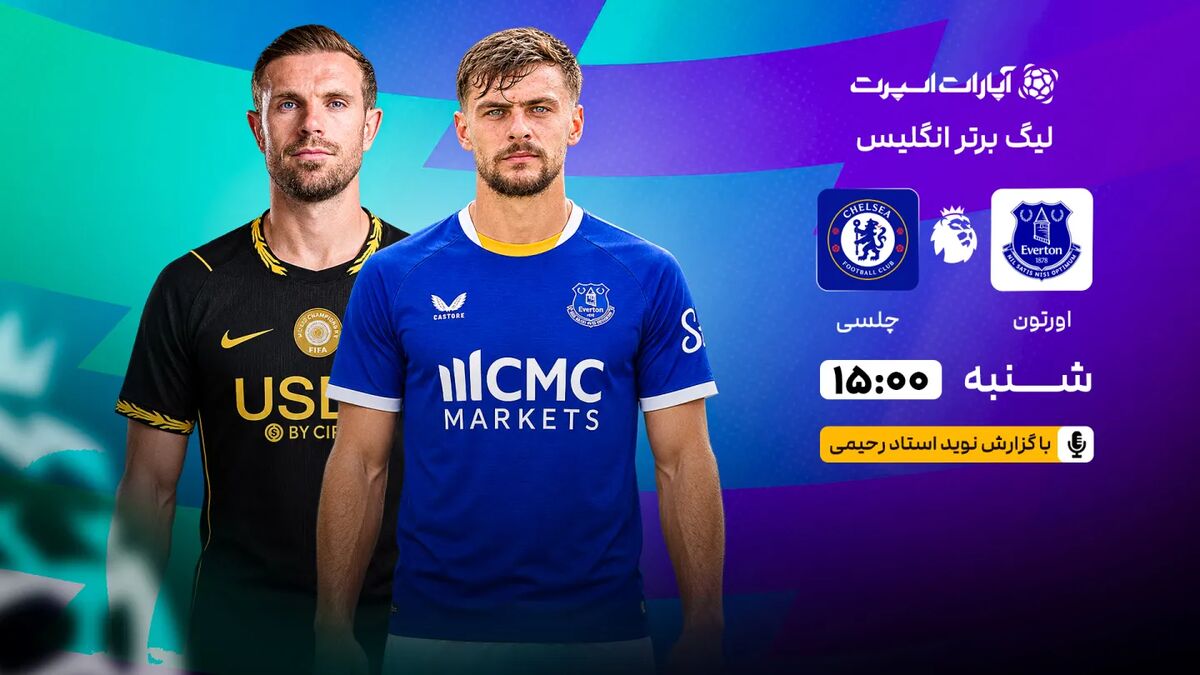 رونمایی پرسپولیس از کیت جدید؛ خداحافظی با طرح قدیمی؟ / باشگاه پرسپولیس , کیت جدید , لباس پرسپولیس , لیگ برتر , سرخپوشان