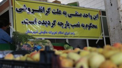 تشدید برخورد با متخلفان بازار در مازندران / اخبار مازندران - اخبار استانها