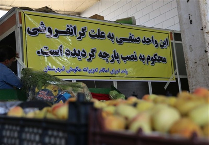 تشدید برخورد با متخلفان بازار در مازندران / اخبار مازندران - اخبار استانها