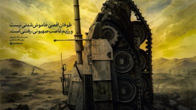 آیا طوفانالاقصی تکرار میشود؟ / جدیدترین اخبار مرتبط با آیت الله امام خامنهای - اخبار حوزه امام و رهبری