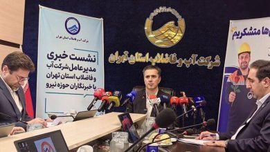 هشدار آبفا تهران: اعمال محدودیت و قطعی احتمالی آب برای مشترکان پرمصرف / مدیریت مصرف آب , آبفای استان تهران , مشترکان پرمصرف , تجهیزات کاهنده مصرف , قطعی آب