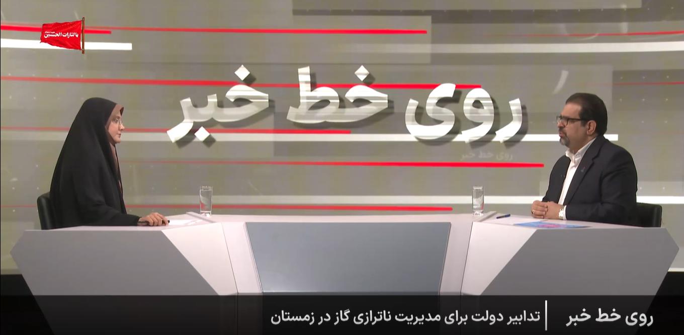 ناترازی گاز کشور ۱۳۰ میلیون مترمکعب افزایش مییابد؛ تدابیر شرکت ملی گاز برای زمستان / ناترازی گاز , شرکت ملی گاز ایران , پالایشگاه عسلویه , مدیریت مصرف گاز , فصل سرد