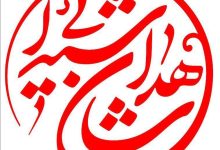 روایت شهدا از قاب هنرمندان گلستانی/از ' بعثت خون' تا نمایشهای خیابانی / اخبار گلستان - اخبار استانها