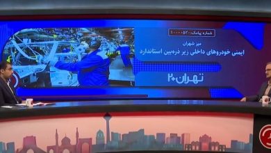 توضیحات مدیرکل استاندارد تهران درباره فرآیندهای نظارتی بر کیفیت کالاها و خودروها / سازمان استاندارد , کیفیت کالا , استاندارد خودرو , ایمنی آسانسور , نظارت بر تولید