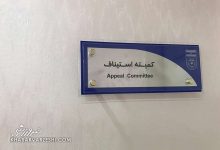 تخفیف جرائم انضباطی در لیگ نوجوانان تهران؛ ابهام در تغییر احکام اولیه / لیگ نوجوانان تهران , کمیته انضباطی , کمیته استیناف , هیئت فوتبال استان تهران , جرائم انضباطی