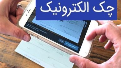 ابوترابی: چک الکترونیک فراتر از حذف کاغذ است؛رتبهبندی در راه است / اخبار سیاسی روز , اخبار مجلس