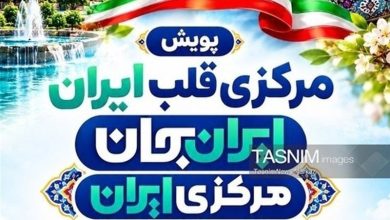 معرفی هنرمندانه ظرفیتهای فرهنگی، تاریخی و اقتصادی شهرستان خمین / اخبار مرکزی - اخبار استانها