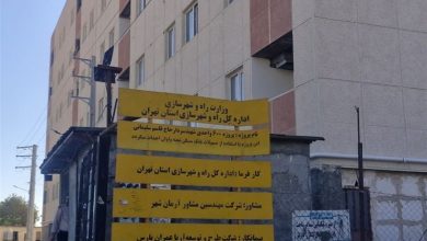 واوان؛ درسی برای تغییر نقش دولت در مسکن ملی / اخبار استان تهران - اخبار استانها