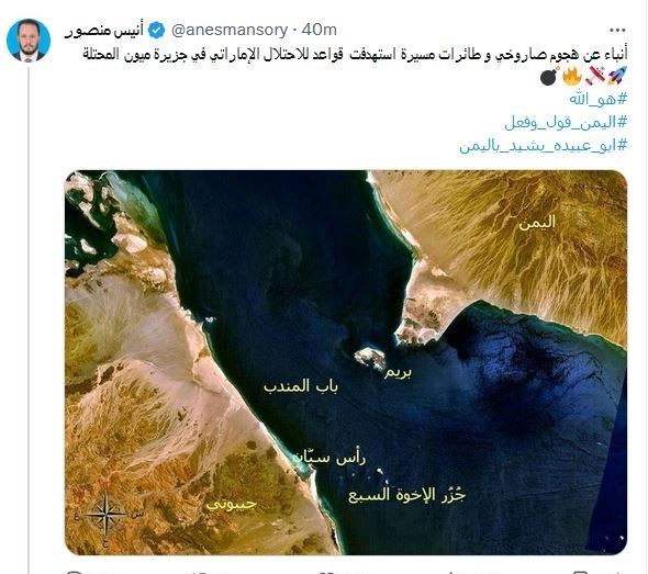 یمن , رژیم صهیونیستی (اسرائیل) ,