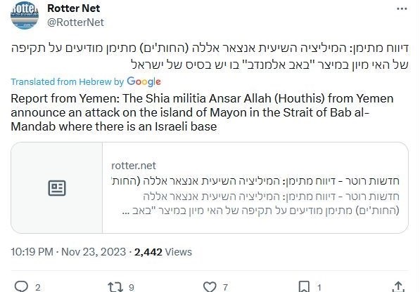 یمن , رژیم صهیونیستی (اسرائیل) ,