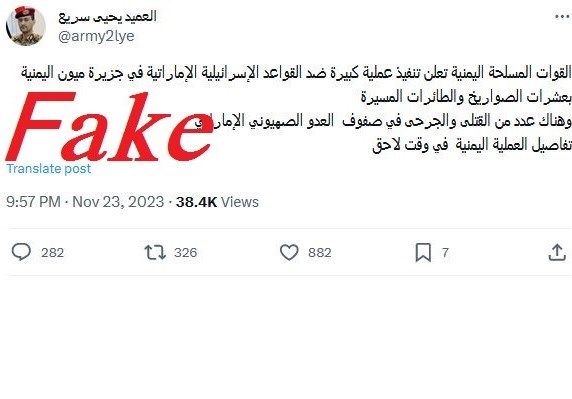 یمن , رژیم صهیونیستی (اسرائیل) ,