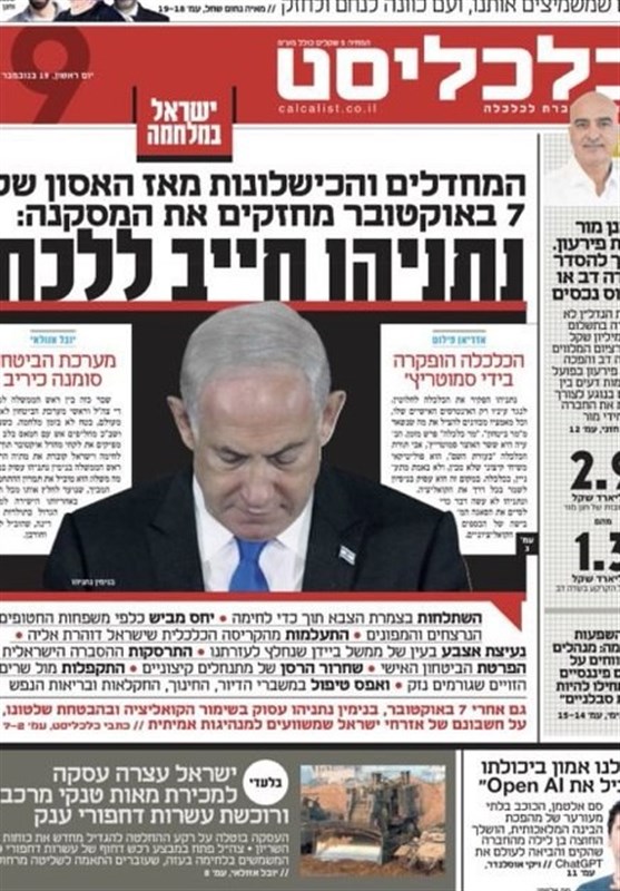 הסיבות לפיטוריו המיידיים של נתניהו מנקודת מבט של תקשורת ציונית