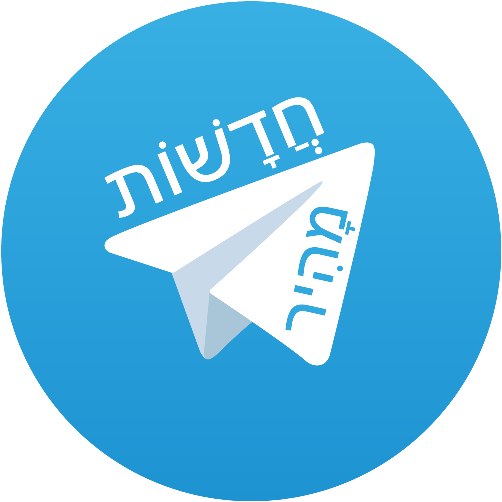חדשות טריות: