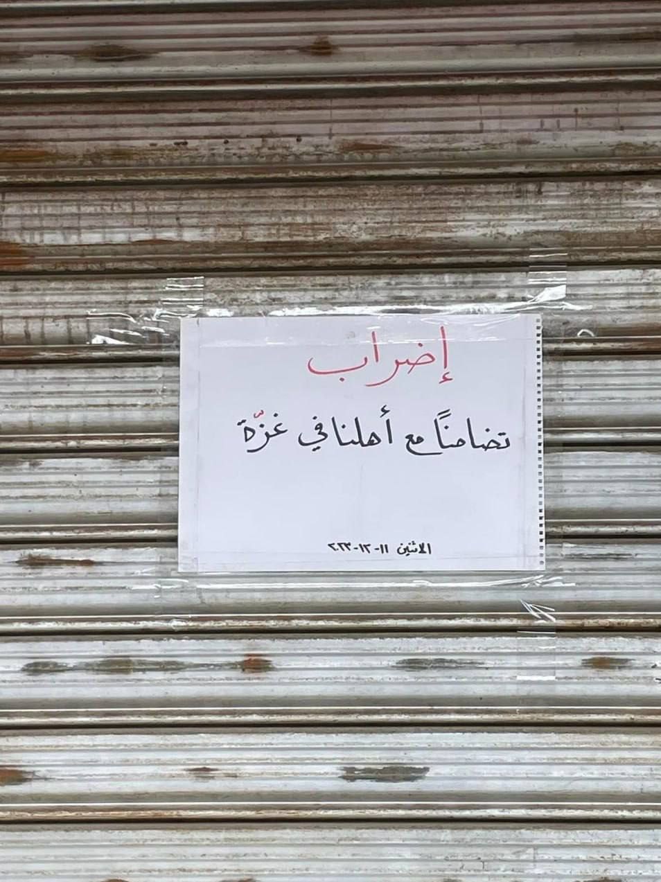 کرانه باختری , نوار غزه ,