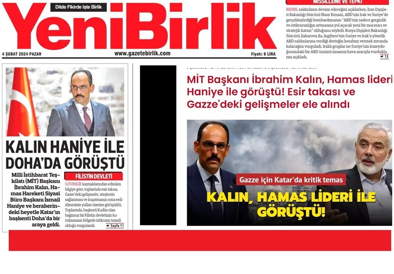 کشور ترکیه , نوار غزه ,