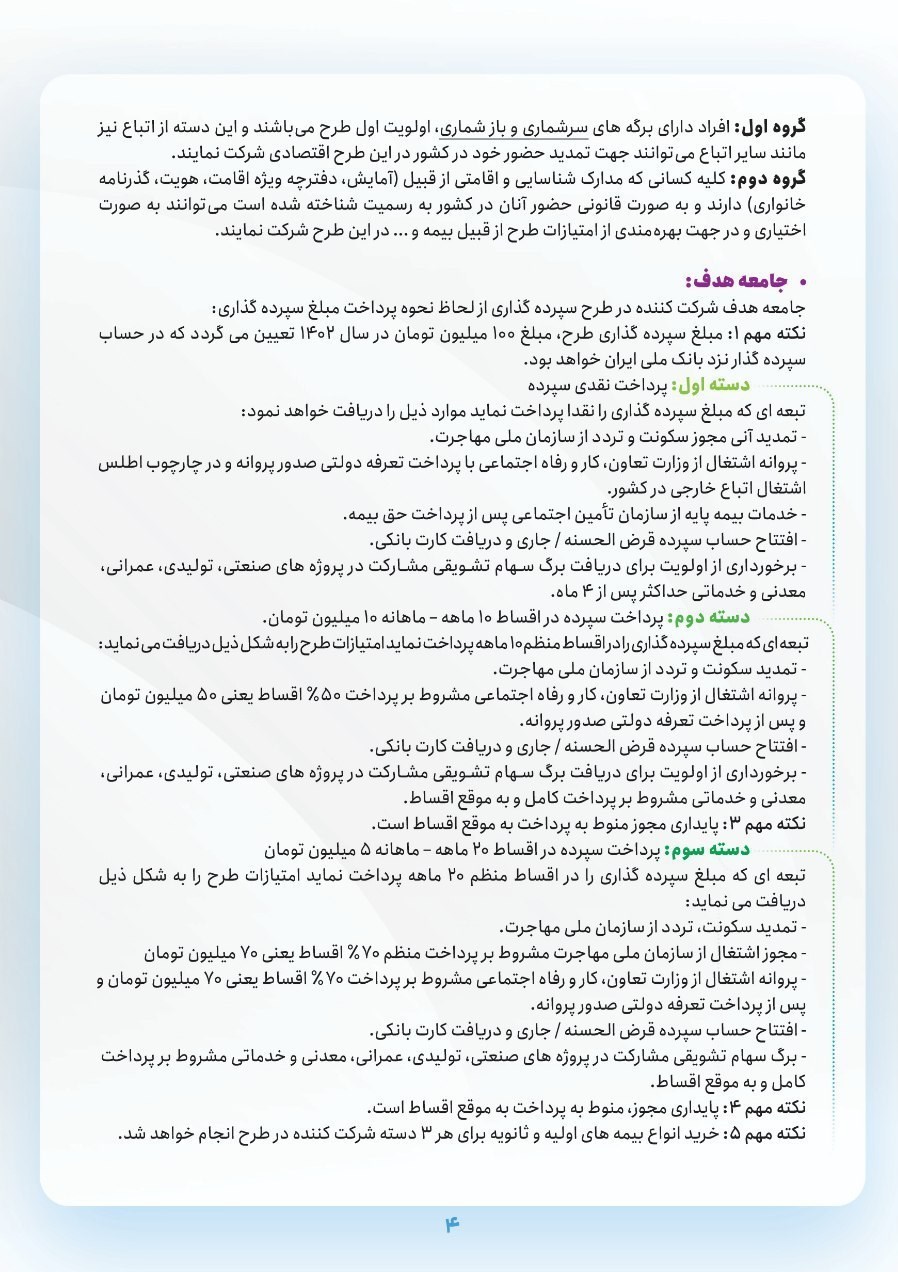 کشور افغانستان , اتباع افغانستانی , مهاجرین افغانستانی ,