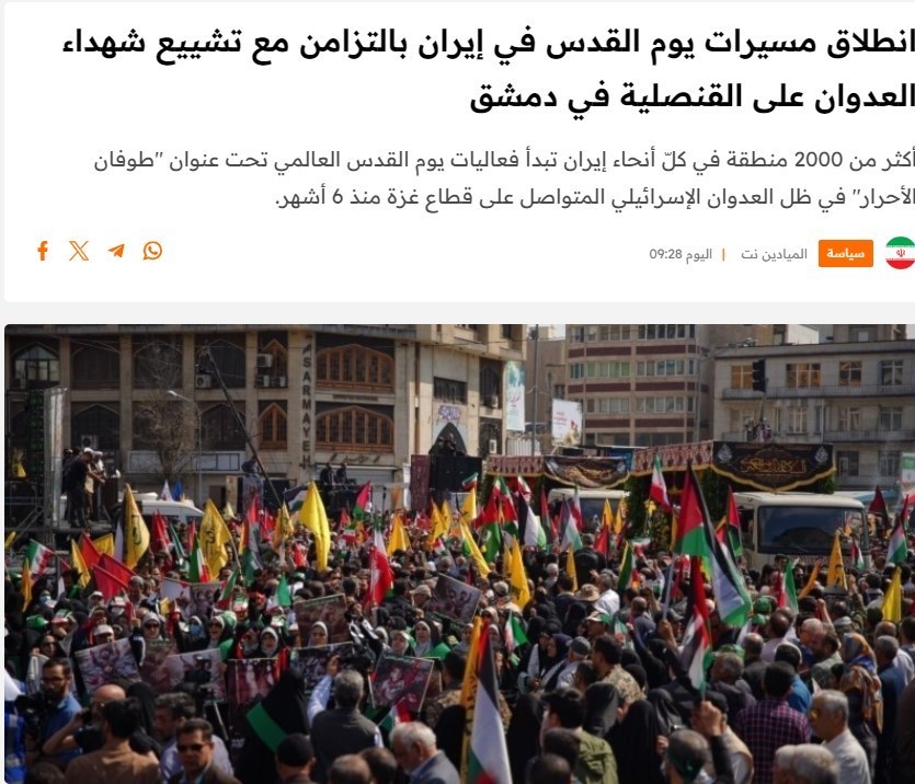 روز جهانی قدس ,