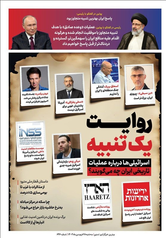 ויטרינה תסנים מס’ 646