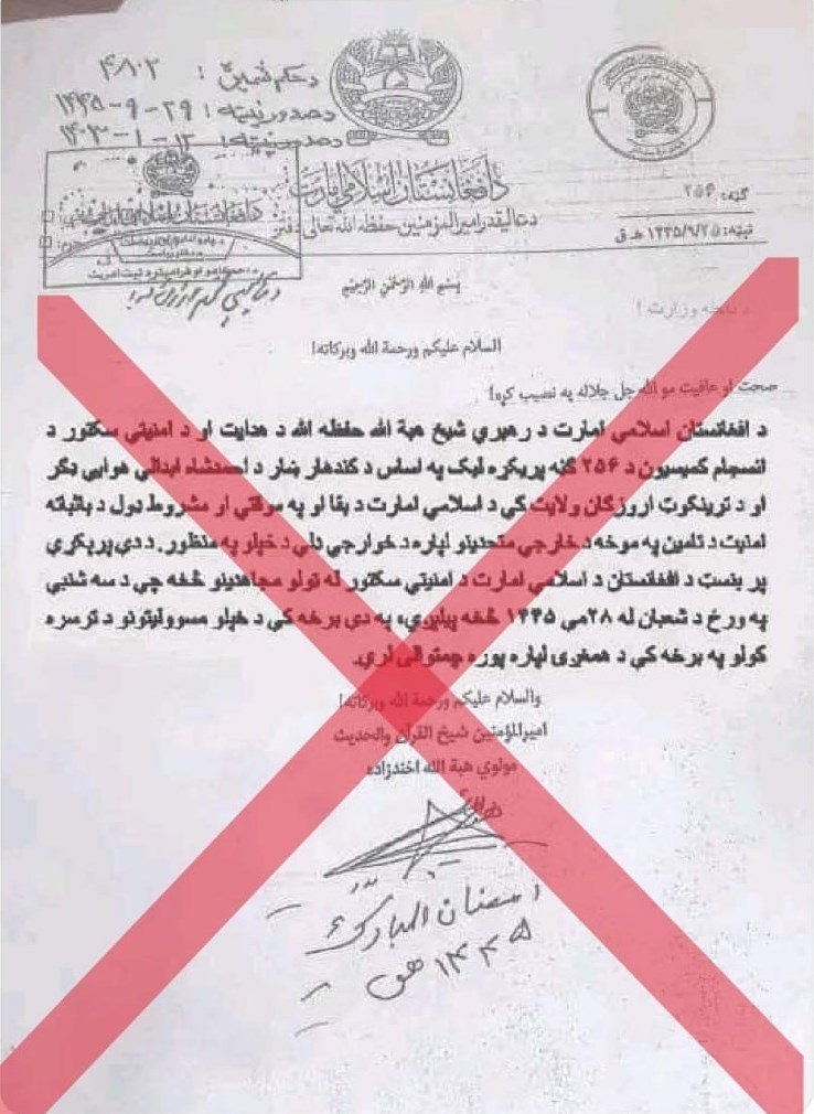 کشور افغانستان , کشور پاکستان , طالبان , کشور آمریکا ,