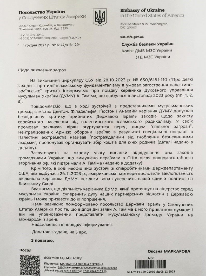 کشور اوکراین , رژیم صهیونیستی (اسرائیل) , فلسطین , نوار غزه ,