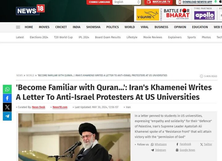 תגובת התקשורת ההודית למכתבו של המנהיג המהפכני לסטודנטים אמריקאים