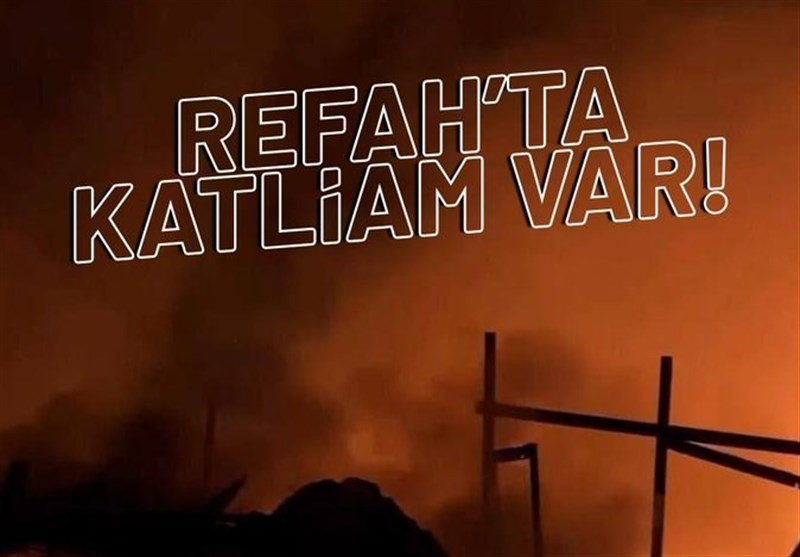 کشور ترکیه , شهر رفح ,