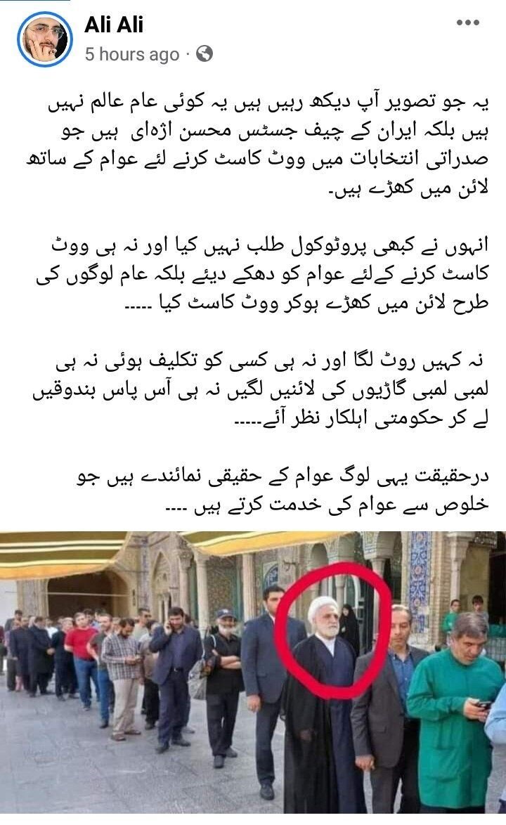 انتخابات ایران انتخابات ایران