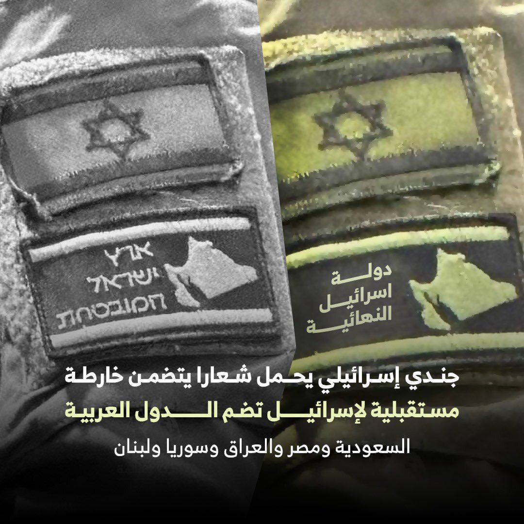 نصب تصویر جنجالبرانگیز بر روی لباس نظامی صهیونیست+عکس