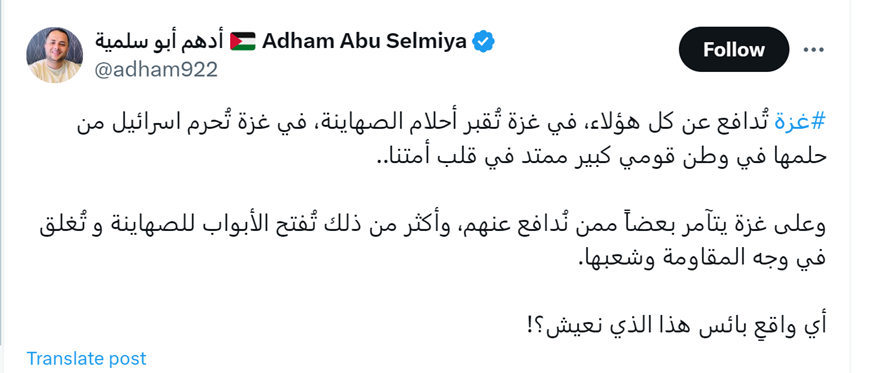 نصب تصویر جنجالبرانگیز بر روی لباس نظامی صهیونیست+عکس