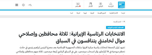 پوشش گسترده اخبار انتخابات ایران در رسانههای مطرح عربی