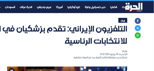 نگاه رسانههای عربی به ایران دوخته شده است