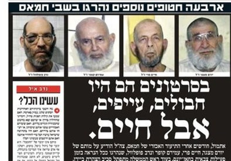 שערורייה חדשה.. הצבא הציוני הרג שוב את האסירים שלו