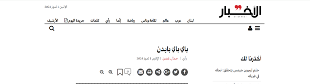 ترامپِ «متقلب» یا بایدنِ «ناتوان»؛ فرقی نمیکند