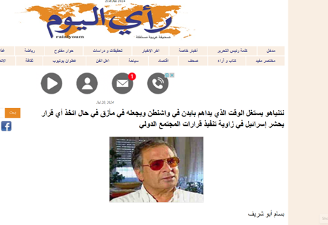 دادگاه لاهه دروغهای رایج تلآویو را رسوا کرد