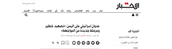 دادگاه لاهه دروغهای رایج تلآویو را رسوا کرد