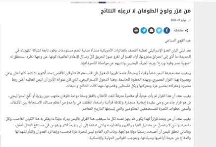 دادگاه لاهه دروغهای رایج تلآویو را رسوا کرد