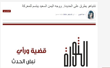 اشتباه راهبردی صهیونیستها در حمله به یمن/مشکلات پیشروی قاره سبز