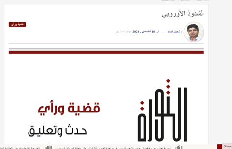 ۳ بحران جدید برای تلآویو در هفتهای که گذشت