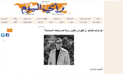 پرچمهای سرخ در ایران و بحران سیاسی نتانیاهو