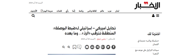 پرچمهای سرخ در ایران و بحران سیاسی نتانیاهو