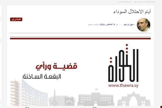 پرچمهای سرخ در ایران و بحران سیاسی نتانیاهو