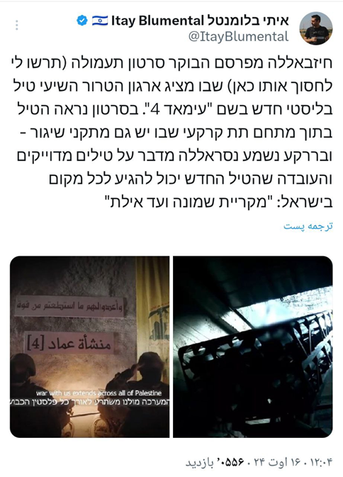 شهر موشکی زیرزمینی حزبالله چگونه معادلات را تغییر داد؟