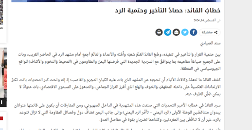 چرا «عماد ۴» باعث وحشت صهیونیستها شد؟