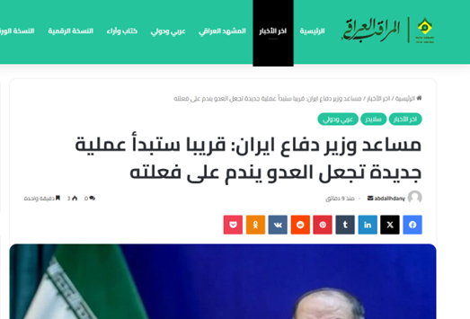 چرا «عماد ۴» باعث وحشت صهیونیستها شد؟